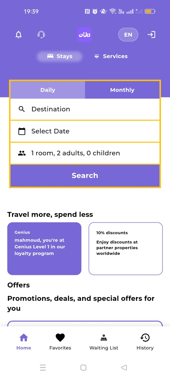 RylN application home screen